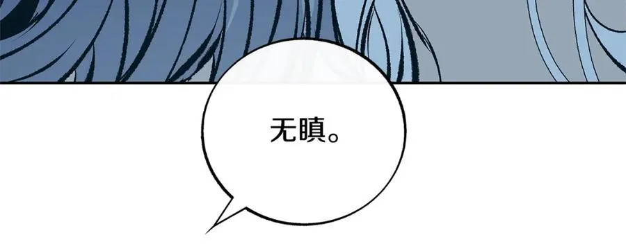第62话 建国传说 第171页