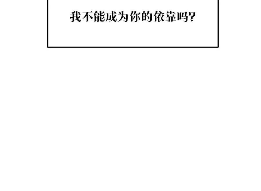 第62话 建国传说 第175页