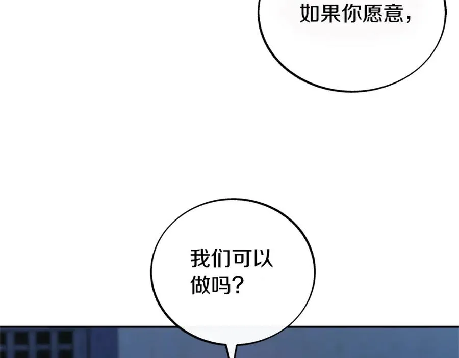 第63话 深夜梦境 第8页