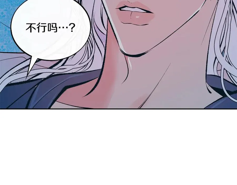 第63话 深夜梦境 第12页