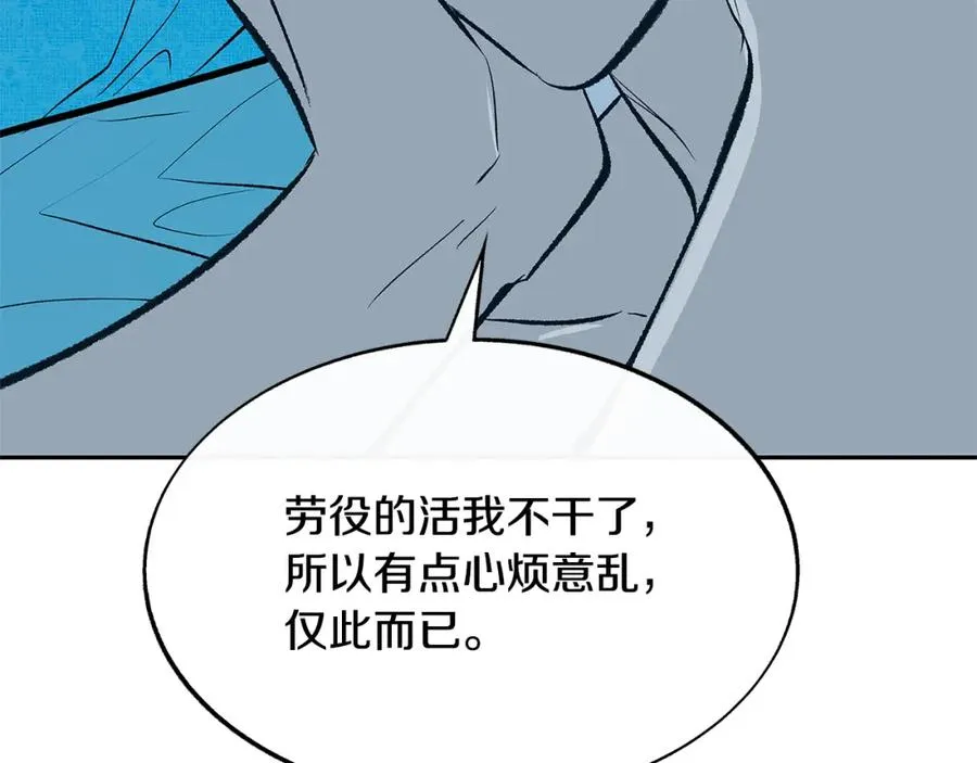 第63话 深夜梦境 第31页