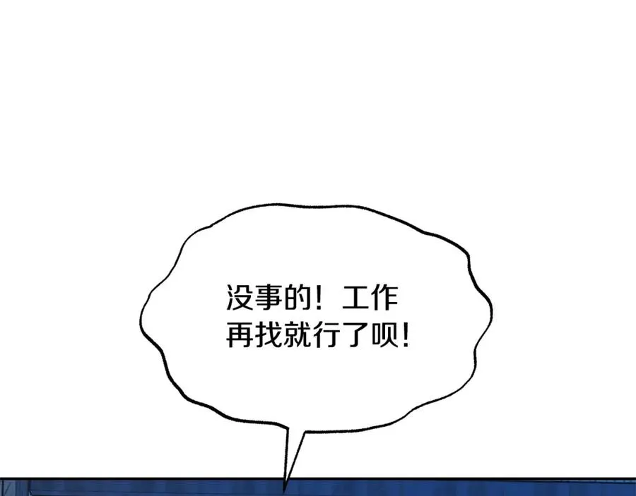 第63话 深夜梦境 第35页