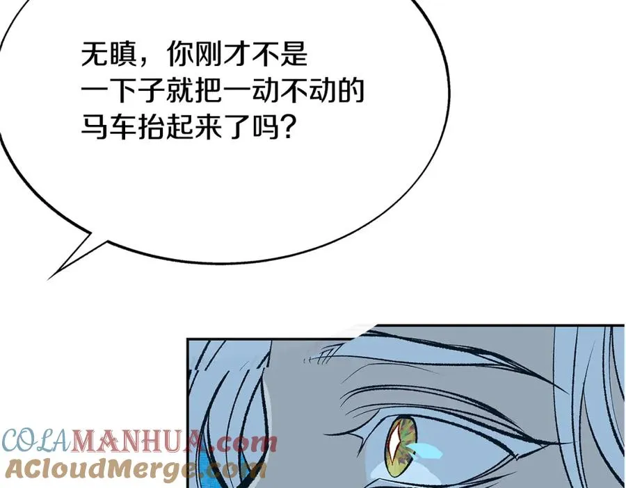 第63话 深夜梦境 第37页