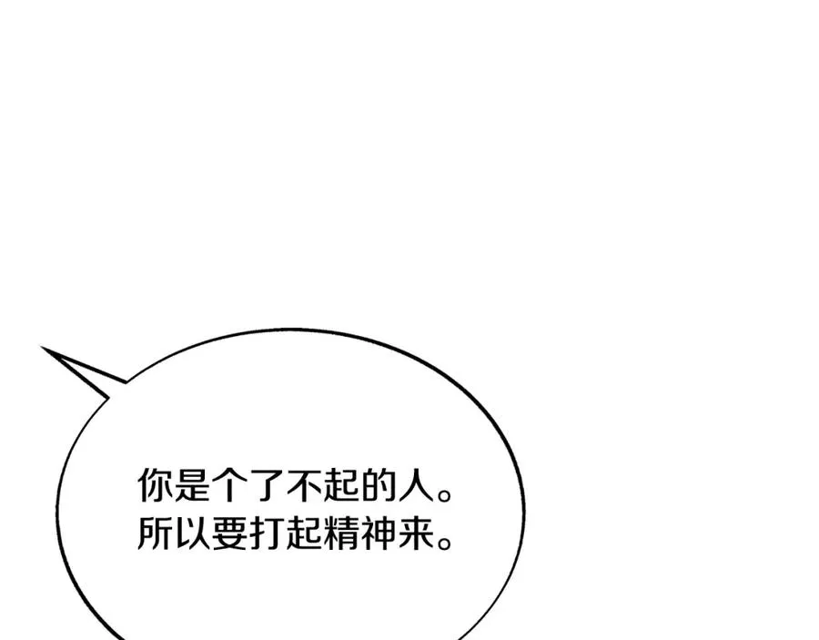第63话 深夜梦境 第42页
