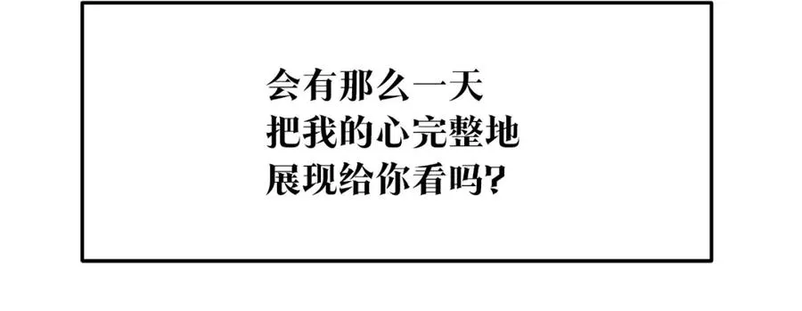 第63话 深夜梦境 第48页