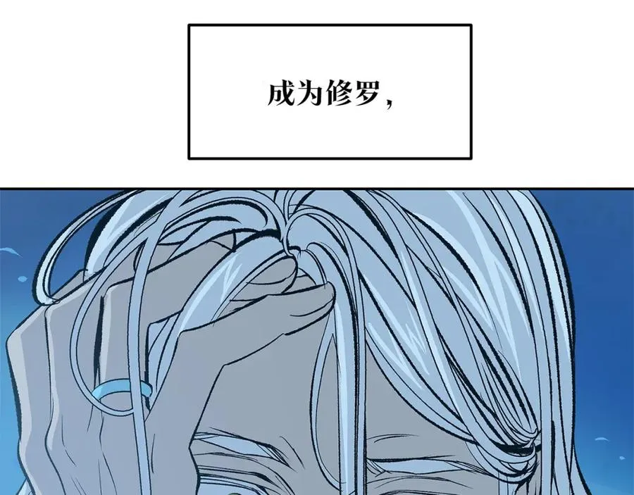 第63话 深夜梦境 第82页