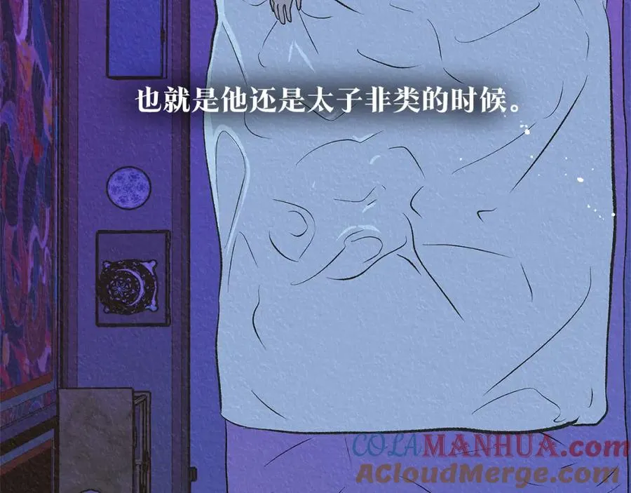 第63话 深夜梦境 第89页