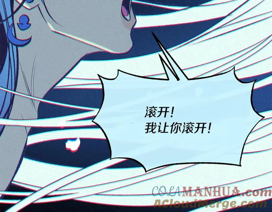 第63话 深夜梦境 第97页