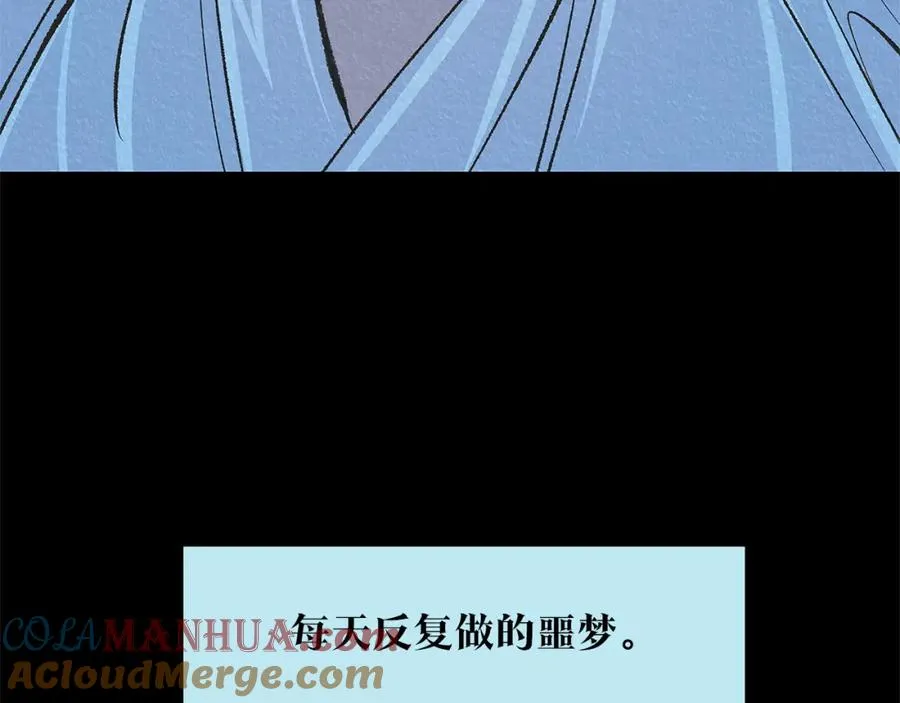 第63话 深夜梦境 第105页