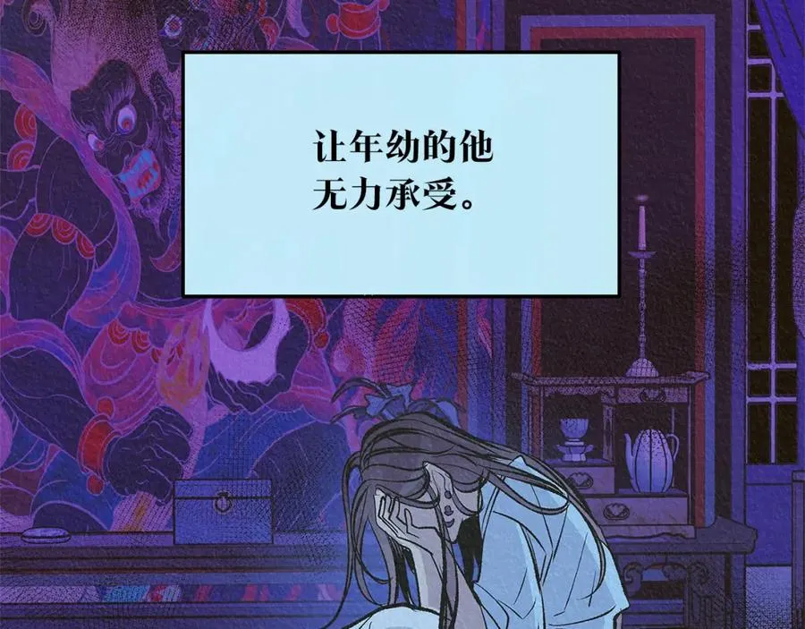 第63话 深夜梦境 第108页