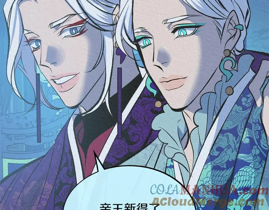 第63话 深夜梦境 第117页