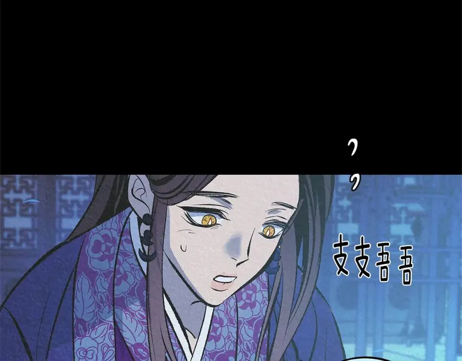 第63话 深夜梦境 第123页