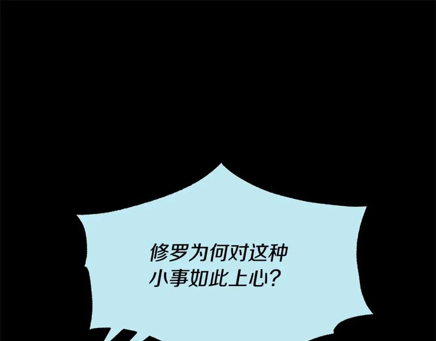 第63话 深夜梦境 第128页