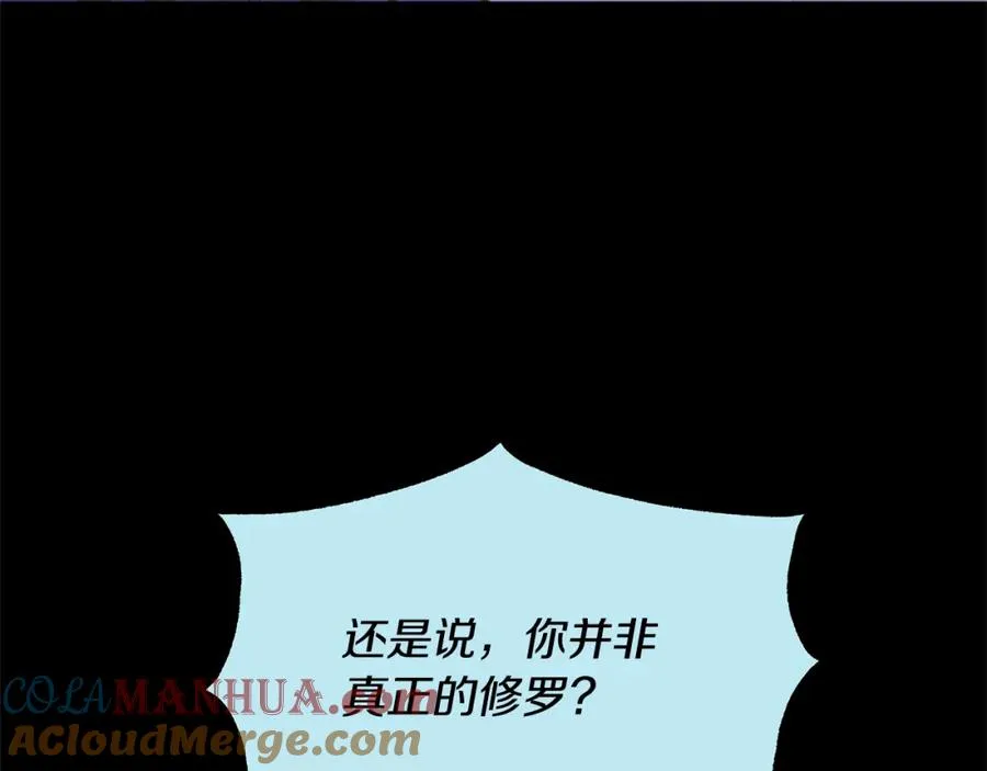 第63话 深夜梦境 第133页