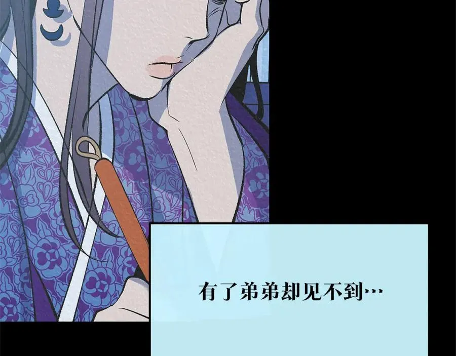 第63话 深夜梦境 第143页