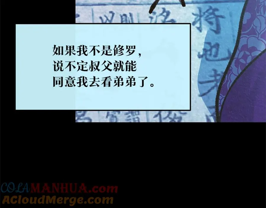第63话 深夜梦境 第145页