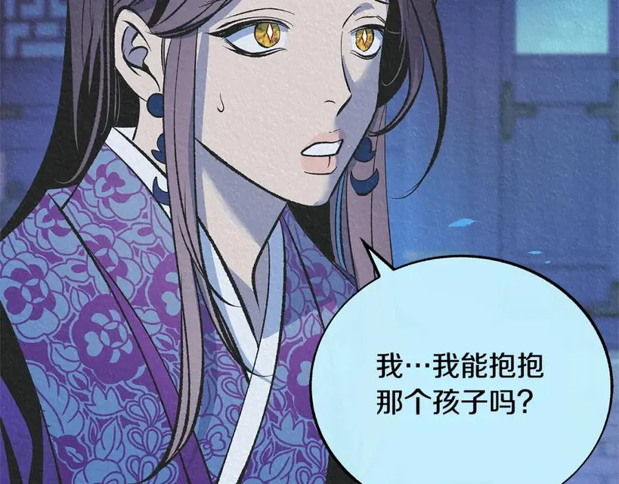 第63话 深夜梦境 第162页