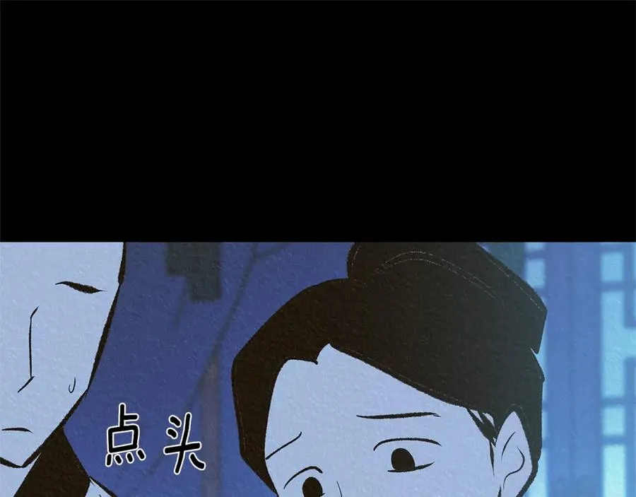 第63话 深夜梦境 第164页