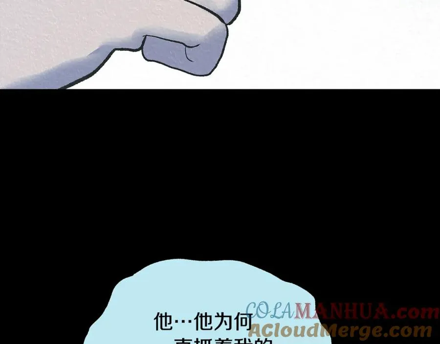 第63话 深夜梦境 第177页