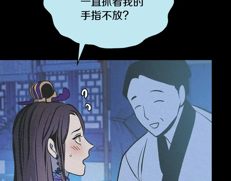 第63话 深夜梦境 第178页