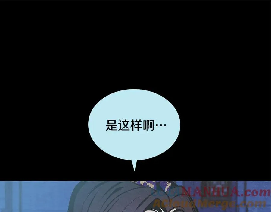 第63话 深夜梦境 第181页