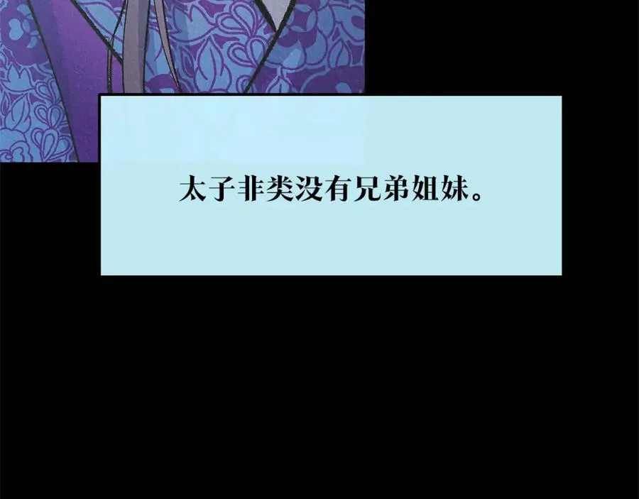 第63话 深夜梦境 第198页
