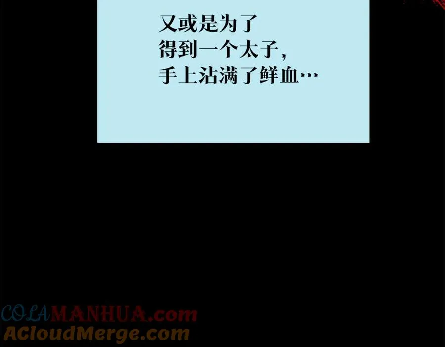 第63话 深夜梦境 第201页