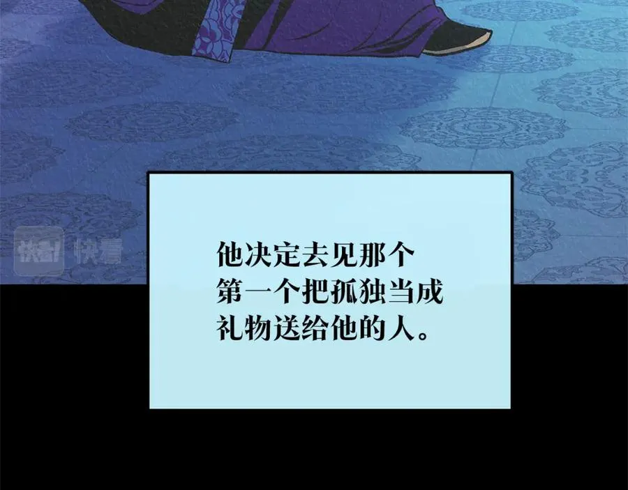 第63话 深夜梦境 第206页