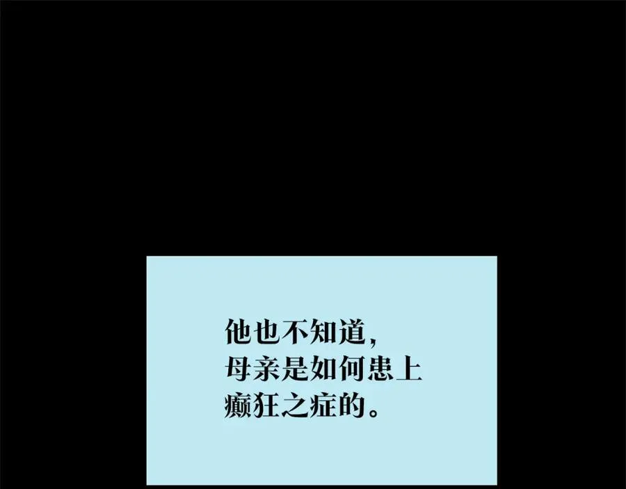 第63话 深夜梦境 第210页