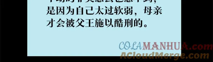 第63话 深夜梦境 第217页