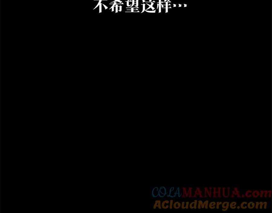 第63话 深夜梦境 第237页