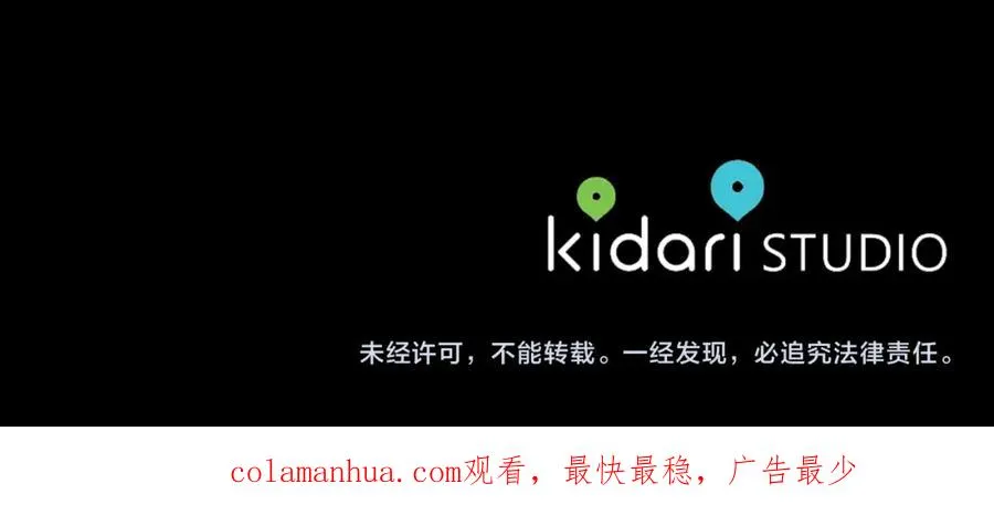 第63话 深夜梦境 第243页