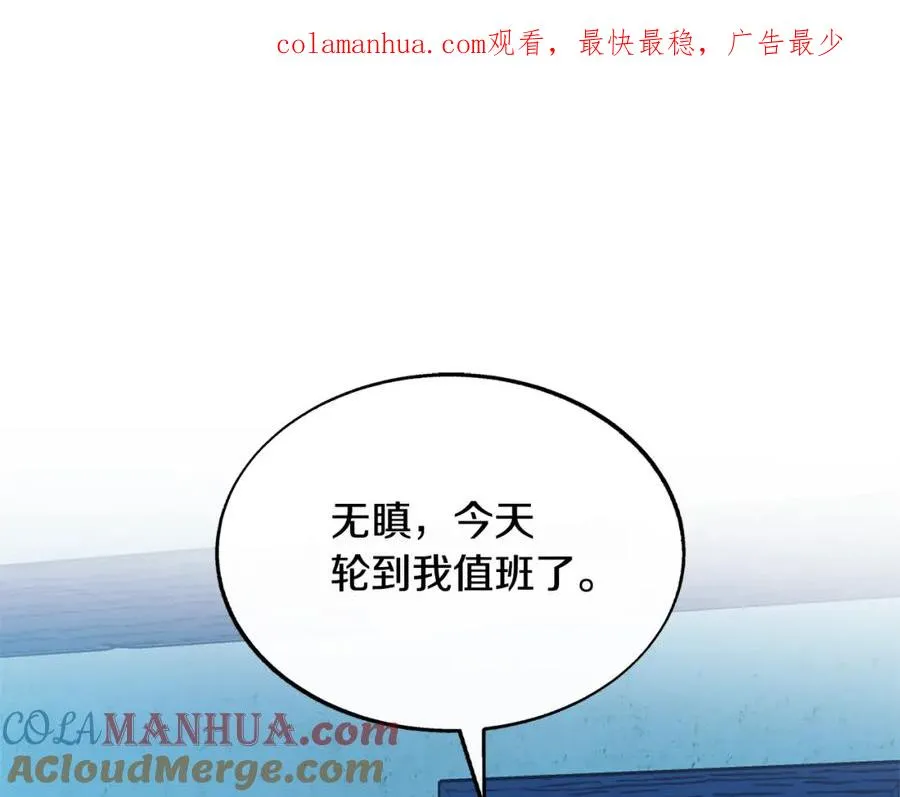 第64话 太子的帮助 第1页
