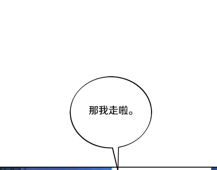 第64话 太子的帮助 第7页
