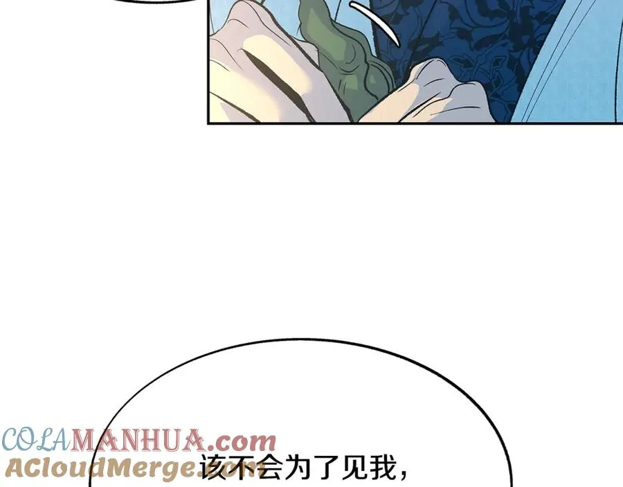 第64话 太子的帮助 第21页