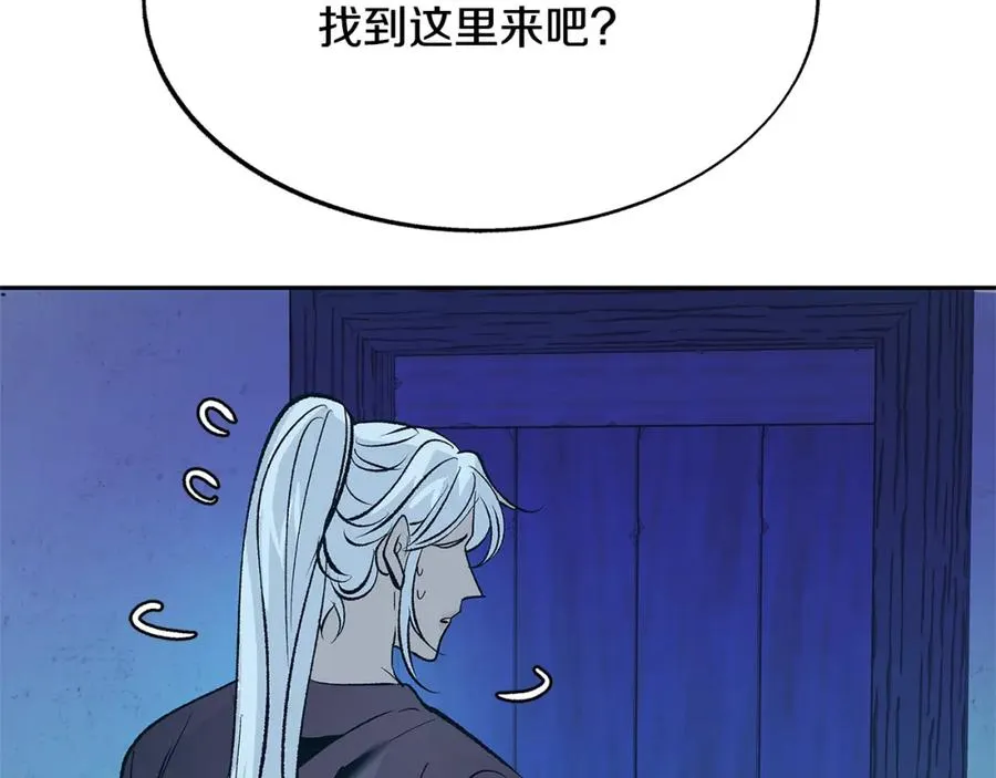 第64话 太子的帮助 第22页