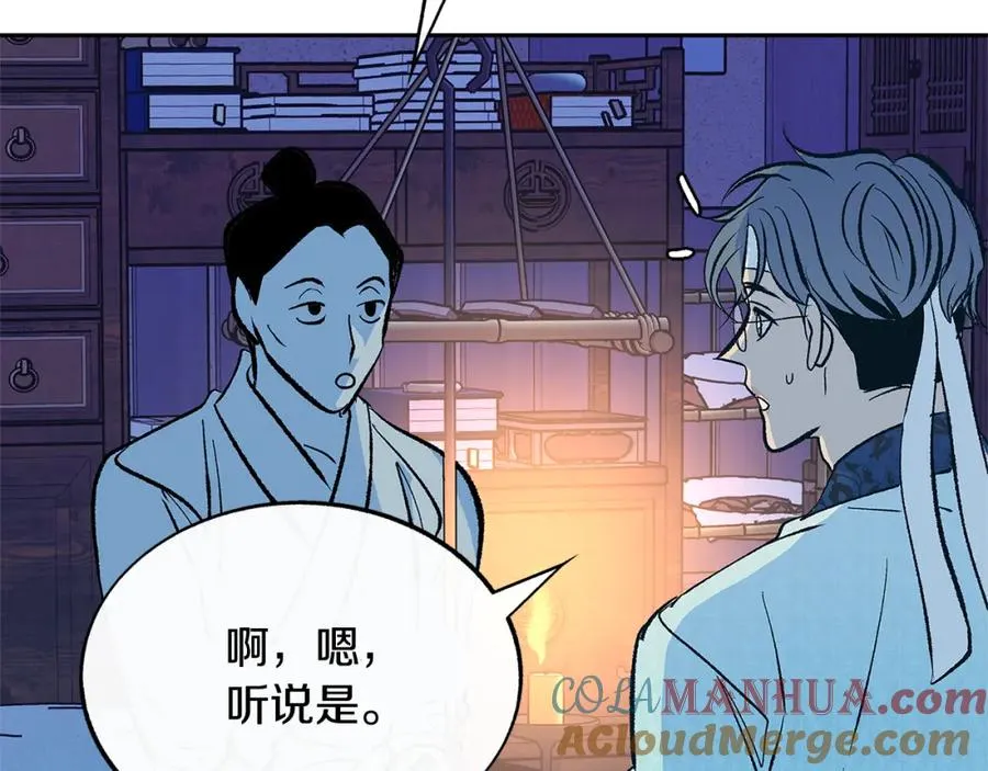 第64话 太子的帮助 第25页