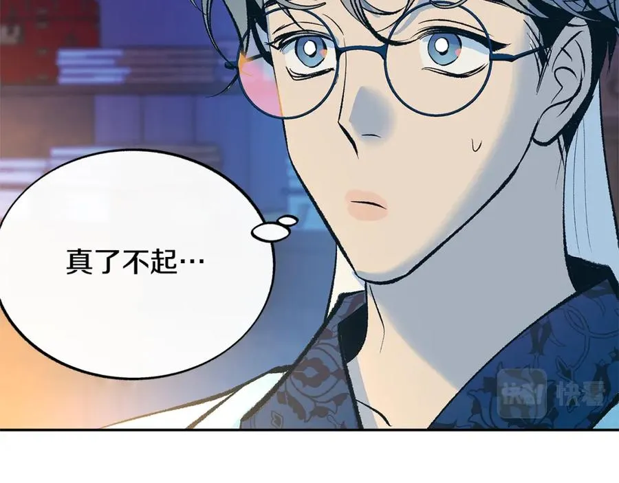 第64话 太子的帮助 第28页