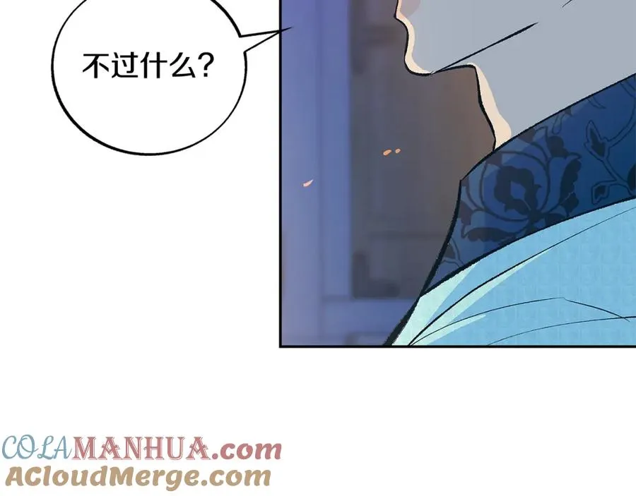 第64话 太子的帮助 第33页