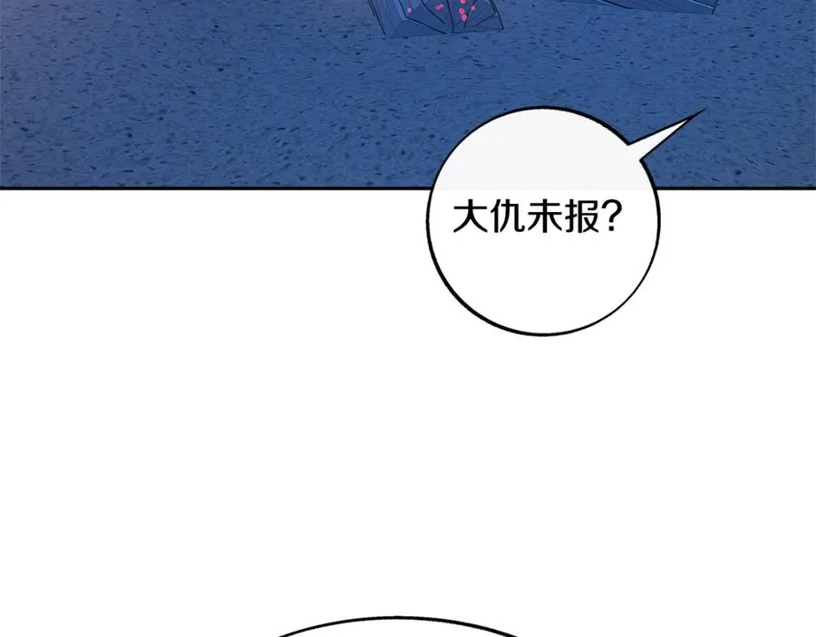 第64话 太子的帮助 第36页