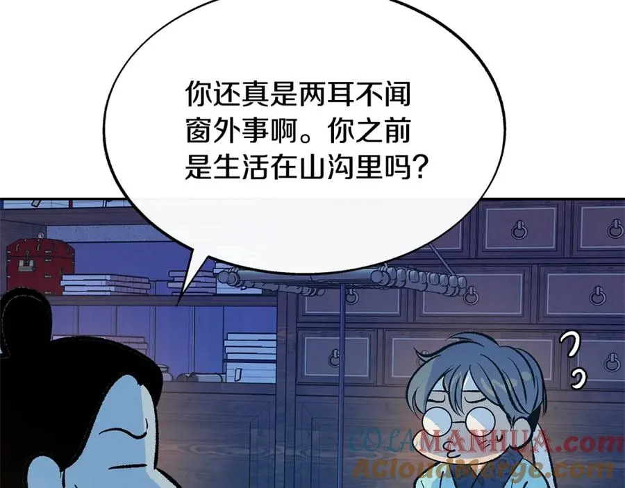 第64话 太子的帮助 第37页