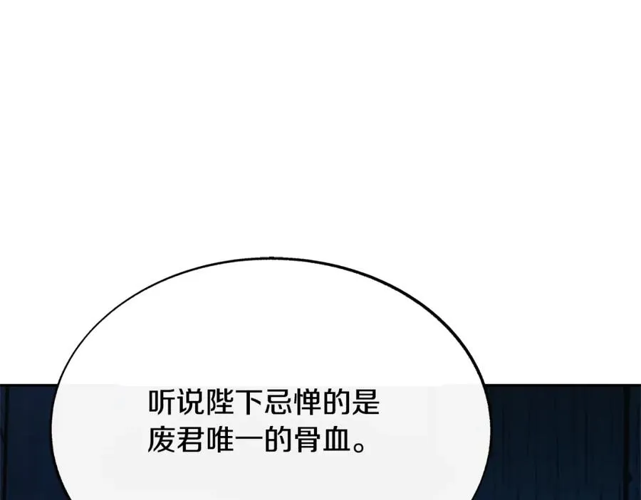 第64话 太子的帮助 第39页