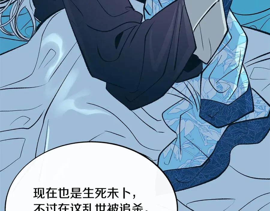 第64话 太子的帮助 第42页
