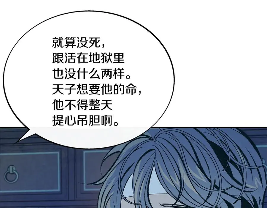 第64话 太子的帮助 第44页