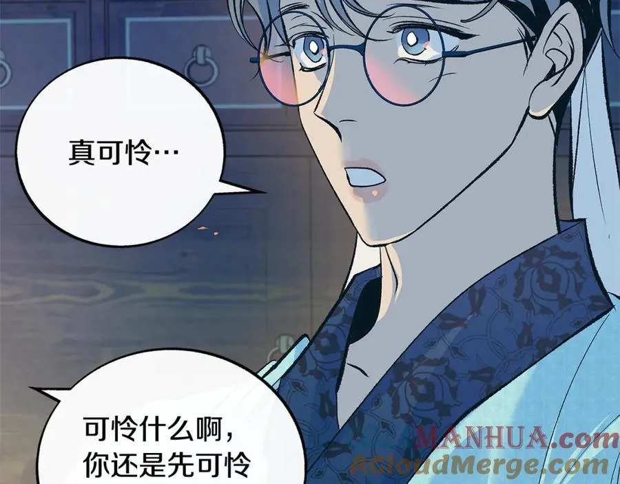 第64话 太子的帮助 第45页