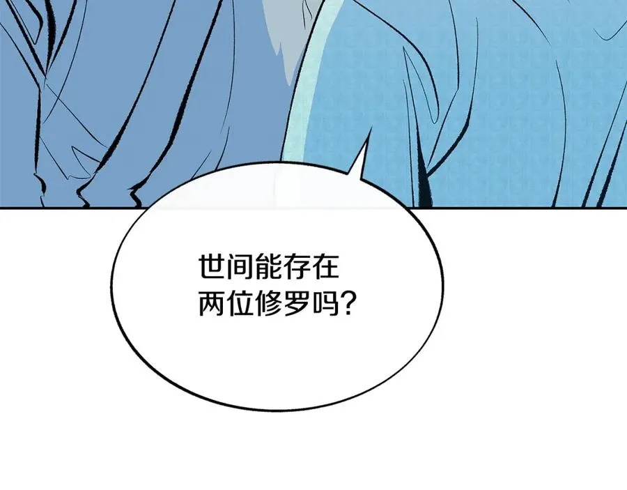 第64话 太子的帮助 第51页