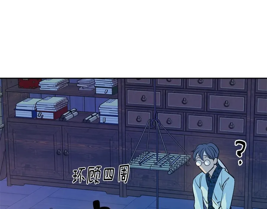 第64话 太子的帮助 第52页