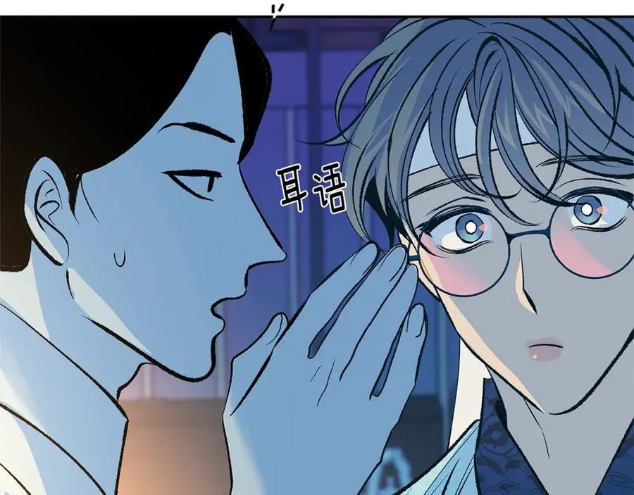 第64话 太子的帮助 第55页
