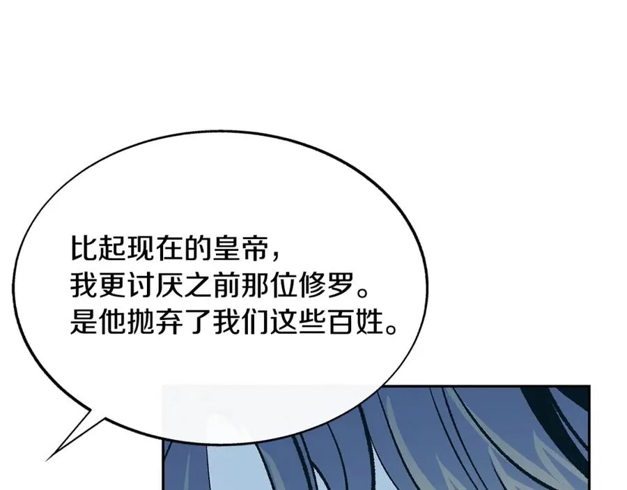 第64话 太子的帮助 第59页