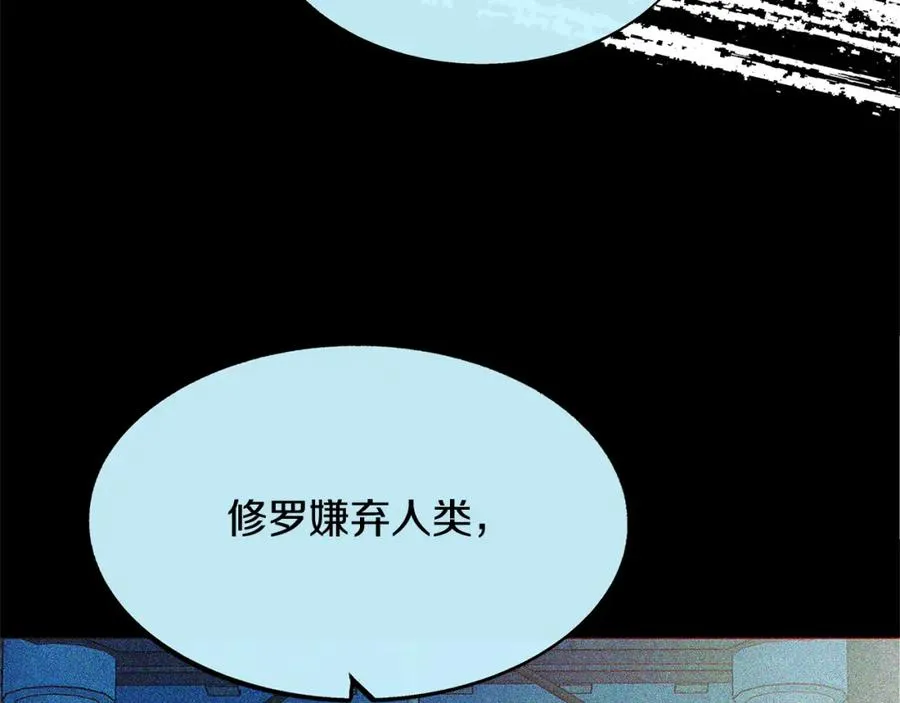 第64话 太子的帮助 第63页